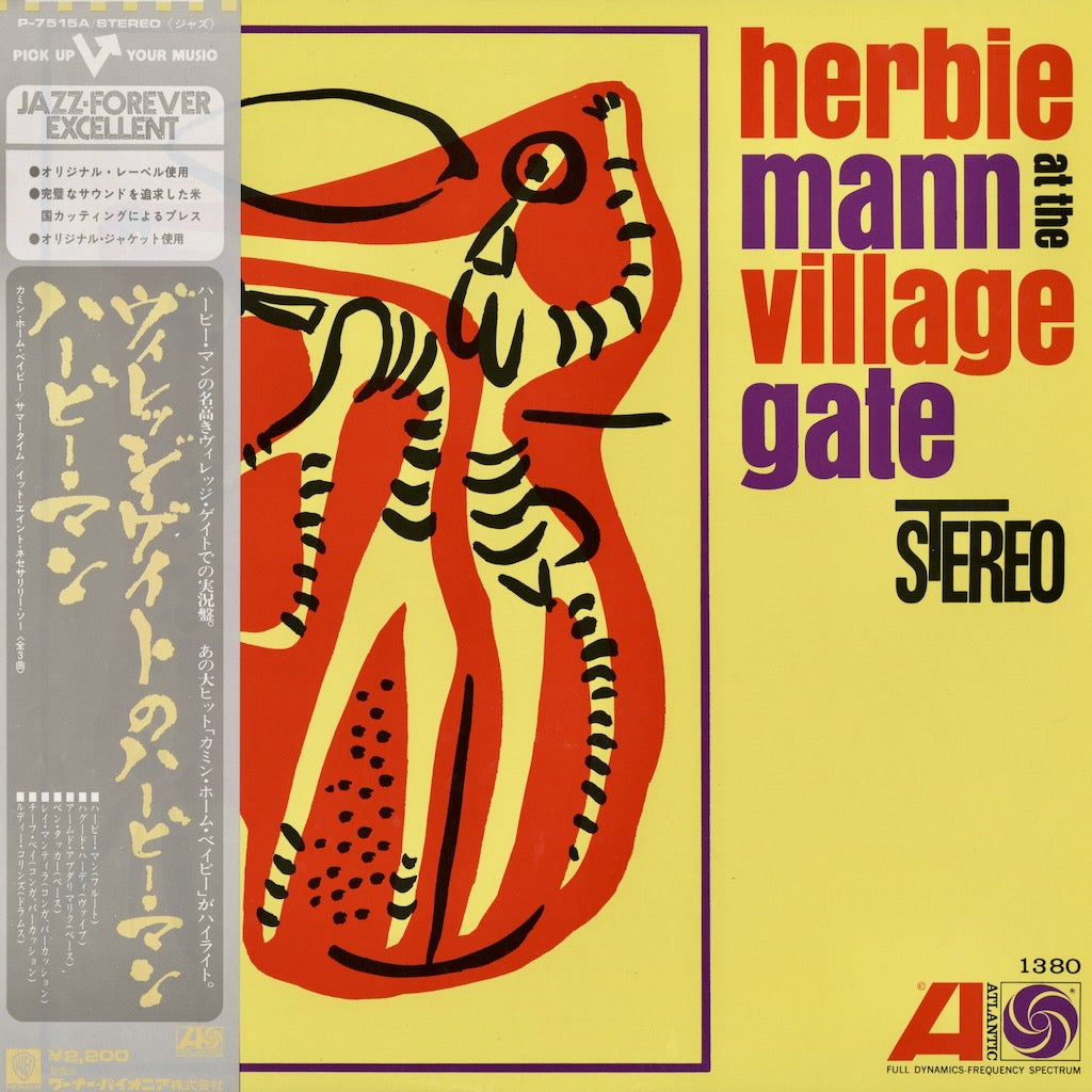 Herbie Mann / ハービー・マン / At The Village Gate (P-7515A)