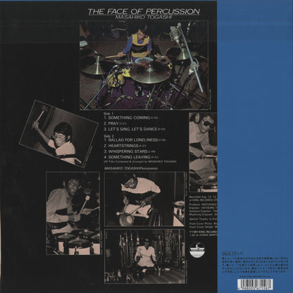 Masahiko Togashi - The Face Of Percussion (NAS-2175) 2026 JPN Spin This Now｜新品LP　富樫雅彦 back