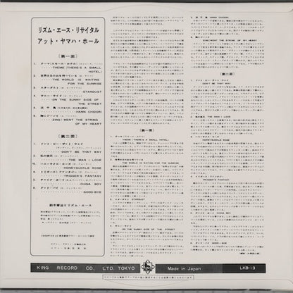 Shoji Suzuki And The Rhythm Aces - Recital At Yamaha Hall (WWLJ-7097) LP 1994 JPN King Record｜中古LP