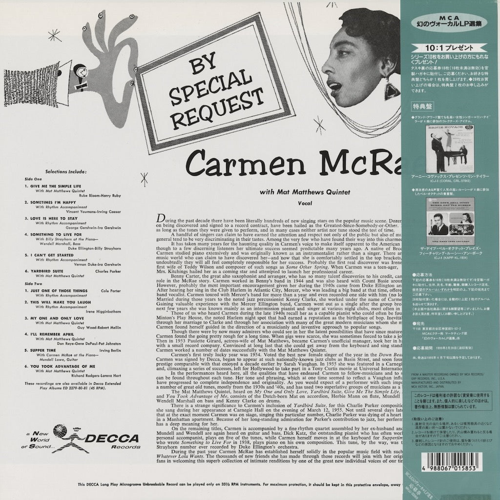 Carmen McRae / カーメン・マクレー / By Special Request (MVJJ