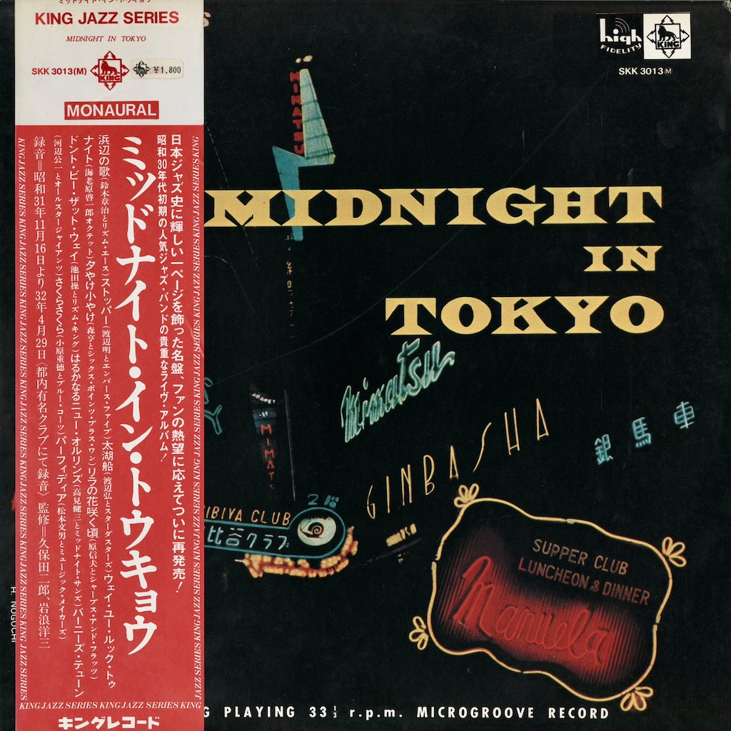 Modern Jazz = モダン・ジャズ(1) – Vinyl (Gatefold, LP), 1963