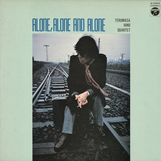 Terumasa Hino / 日野皓正 / Alone, Alone and Alone (SL-5105-N)