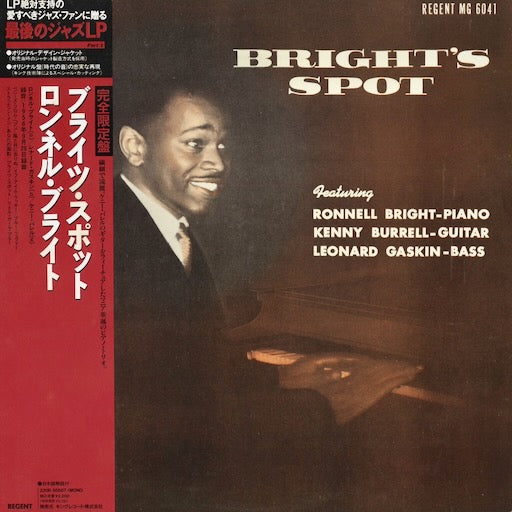 Ronnell Bright / Kenny Burrell / Leonard Gaskin - Bright's Spot (220R-50507) 1990 JPN Regent / King Record｜中古LP 