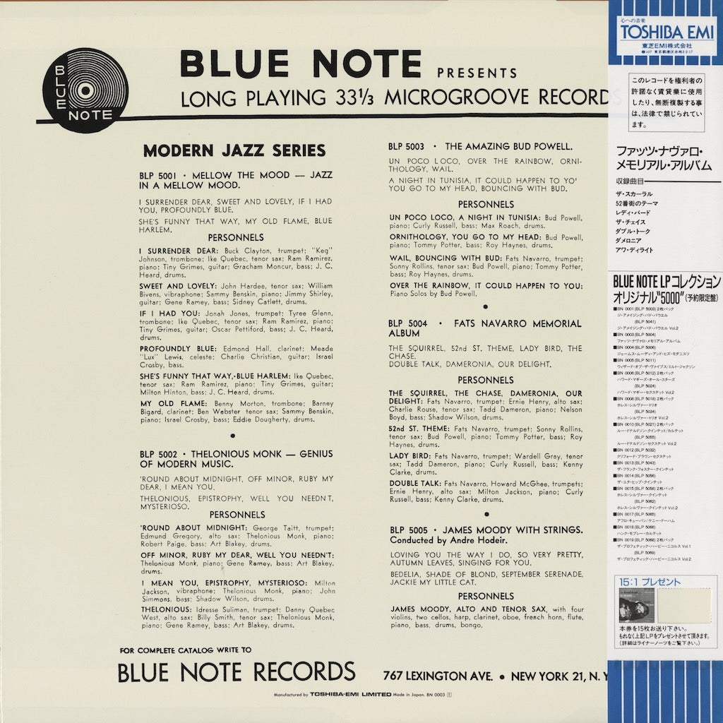 Fats Navarro / ファッツ・ナヴァロ / Memorial Album (BN 0003)