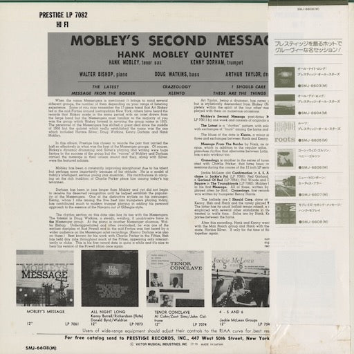 Hank Mobley - Mobley's 2nd Message (SMJ-6608(M)) LP 1979 JPN Prestige｜中古LP