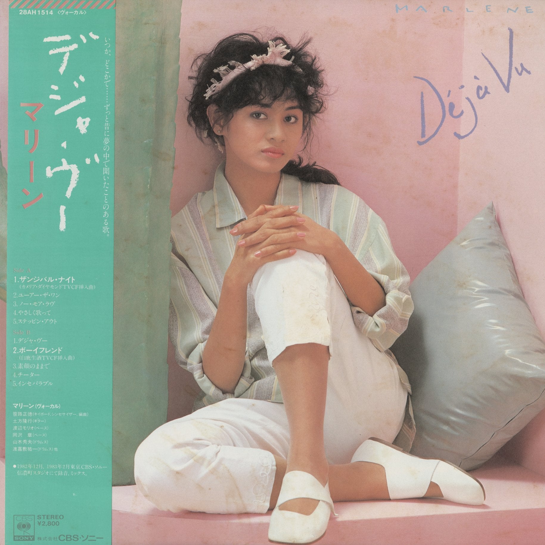 Marlene - Deja Vu (28AH 1514) CBS/Sony