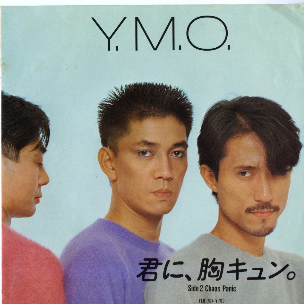 Yellow Magic Orchestra / イエロー・マジック・オーケストラ / 君に、胸キュン - Chaos Panic -7 (YLR-704)