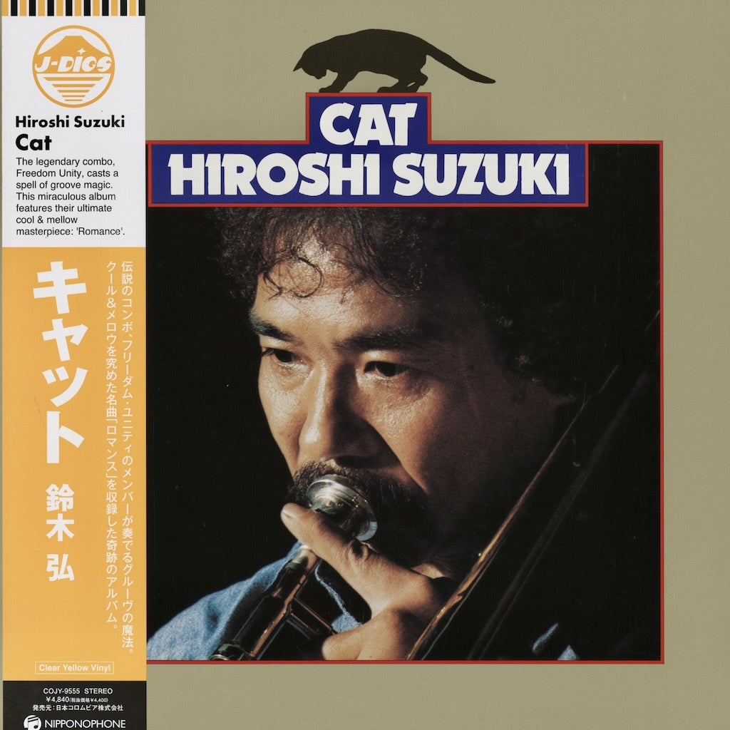 Hiroshi Suzuki / 鈴木弘 / The Cat (COJY-9555) Clear Yellow