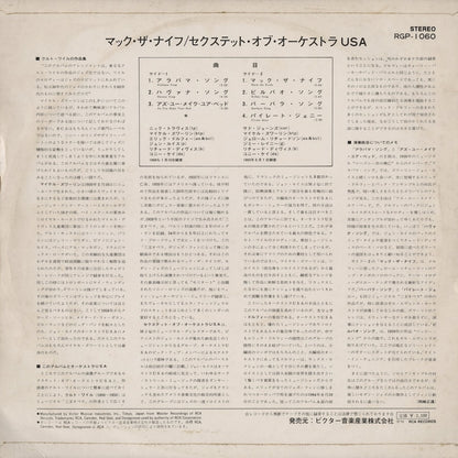 The Sextet Of Orchestra U.S.A. / Mack The Knife (RGP-1060)