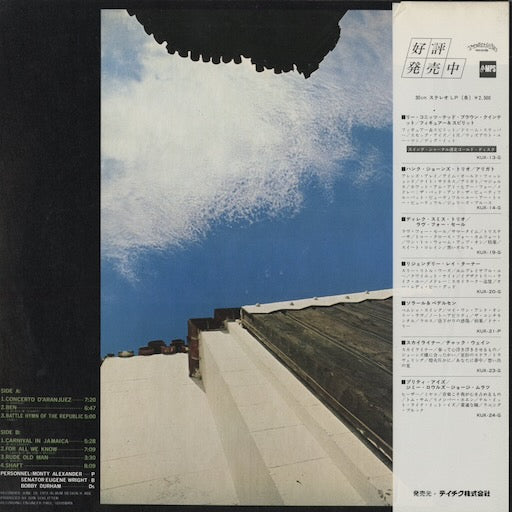 Monty Alexander - Concerto D'Aranjuez (KUX-38-P) 1977 JPN MPS｜中古LP