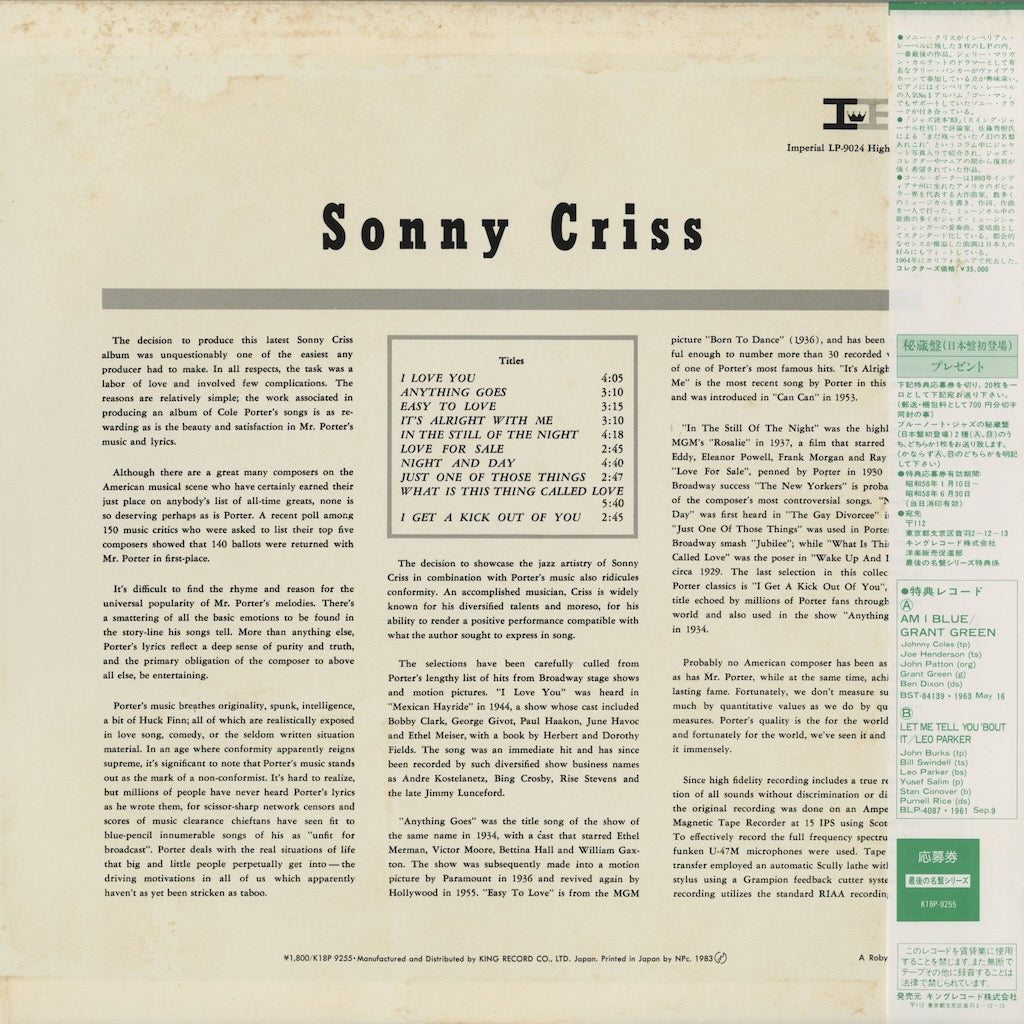 Sonny Criss - Sonny Criss Plays Cole Porter (K18P 9255) LP 1983 JPN Imperial｜中古LP