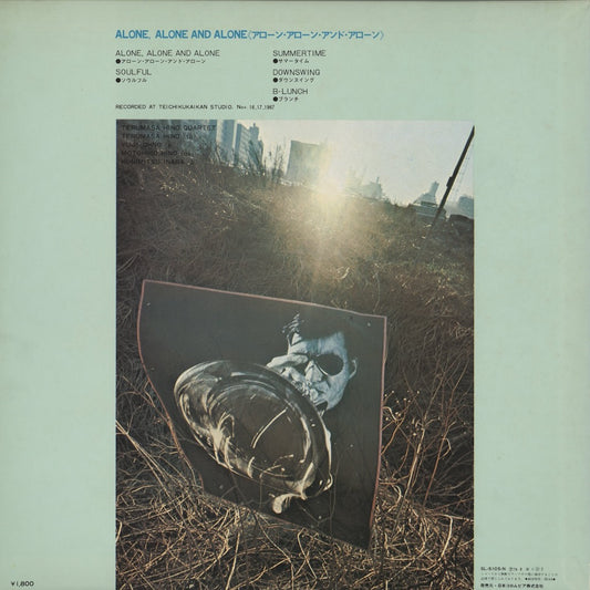 Terumasa Hino / 日野皓正 / Alone, Alone and Alone (SL-5105-N)