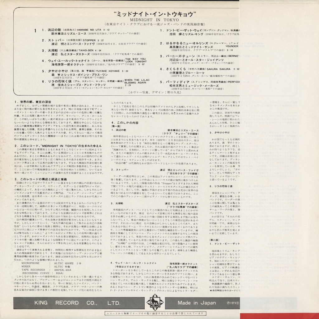 驚きの値段での商品をすべて V.A. WEBSHOP VOXMUSIC – M) 3013 (SKK Tokyo in Midnight / その他