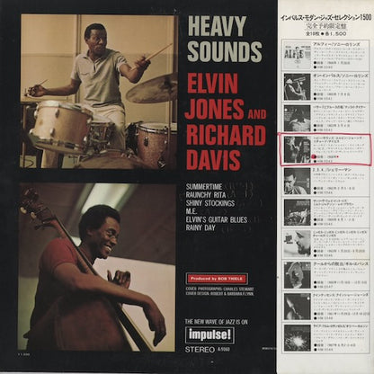 Elvin Jones - Richard Davis - Heavy Sounds (VIM-5543) 1979 JPN MCA Impulse｜中古LP