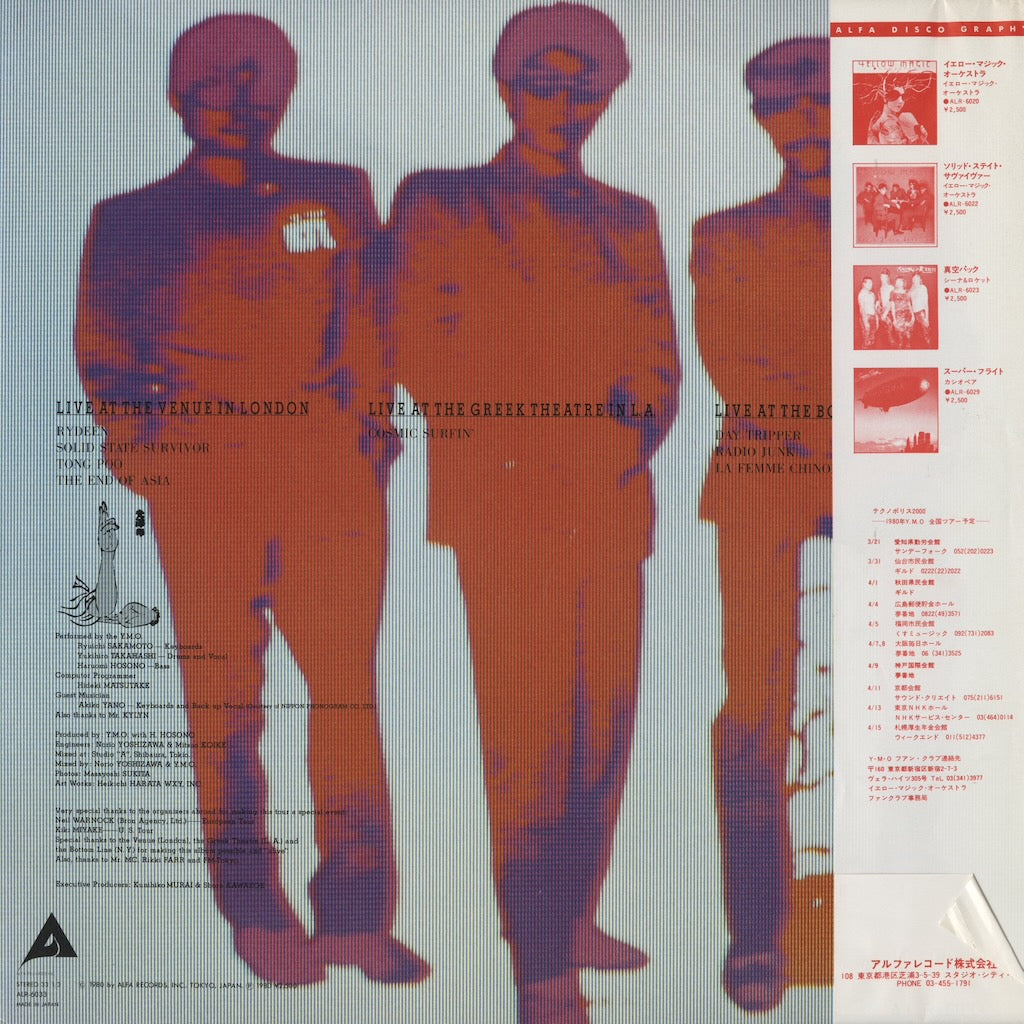 Yellow Magic Orchestra / イエロー・マジック・オーケストラ / Public