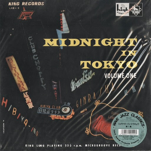 V.A. - Midnight In Tokyo Volume One (WWLJ-7094) LP 1994 JPN King Record｜中古LP