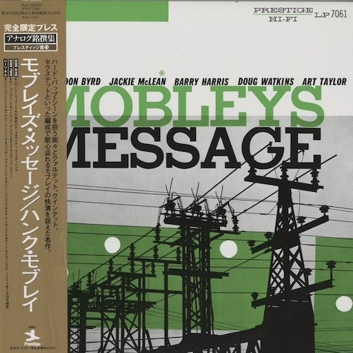 Hank Mobley Mobley's Message LP 中古レコード | Prestige 帯付