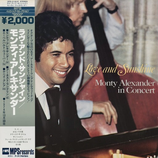 Monty Alexander - Love and Sunshine (UXP-2130-P) 1980 JPN MPS｜中古LP モンティ・アレキサンダー