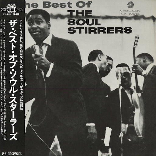 The Soul Stirrers - The Best Of (PLP-833) 1983 JPN Checker / P-VINE｜中古LP