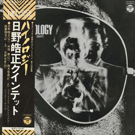 Terumasa Hino / 日野皓正 / Hi-Nology (SL-5104-N)