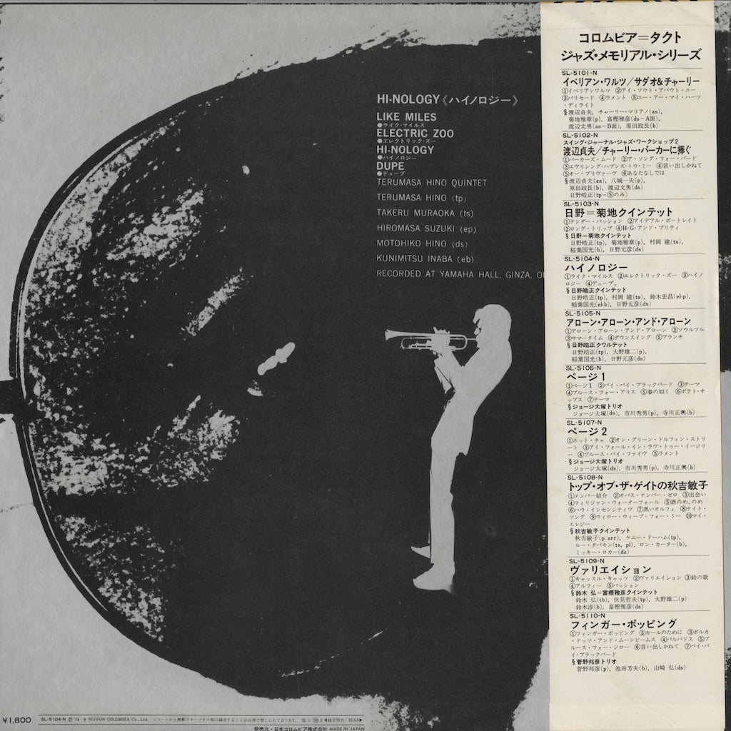 Terumasa Hino / 日野皓正 / Hi-Nology (SL-5104-N)
