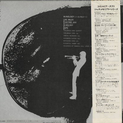 Terumasa Hino / 日野皓正 / Hi-Nology (SL-5104-N)