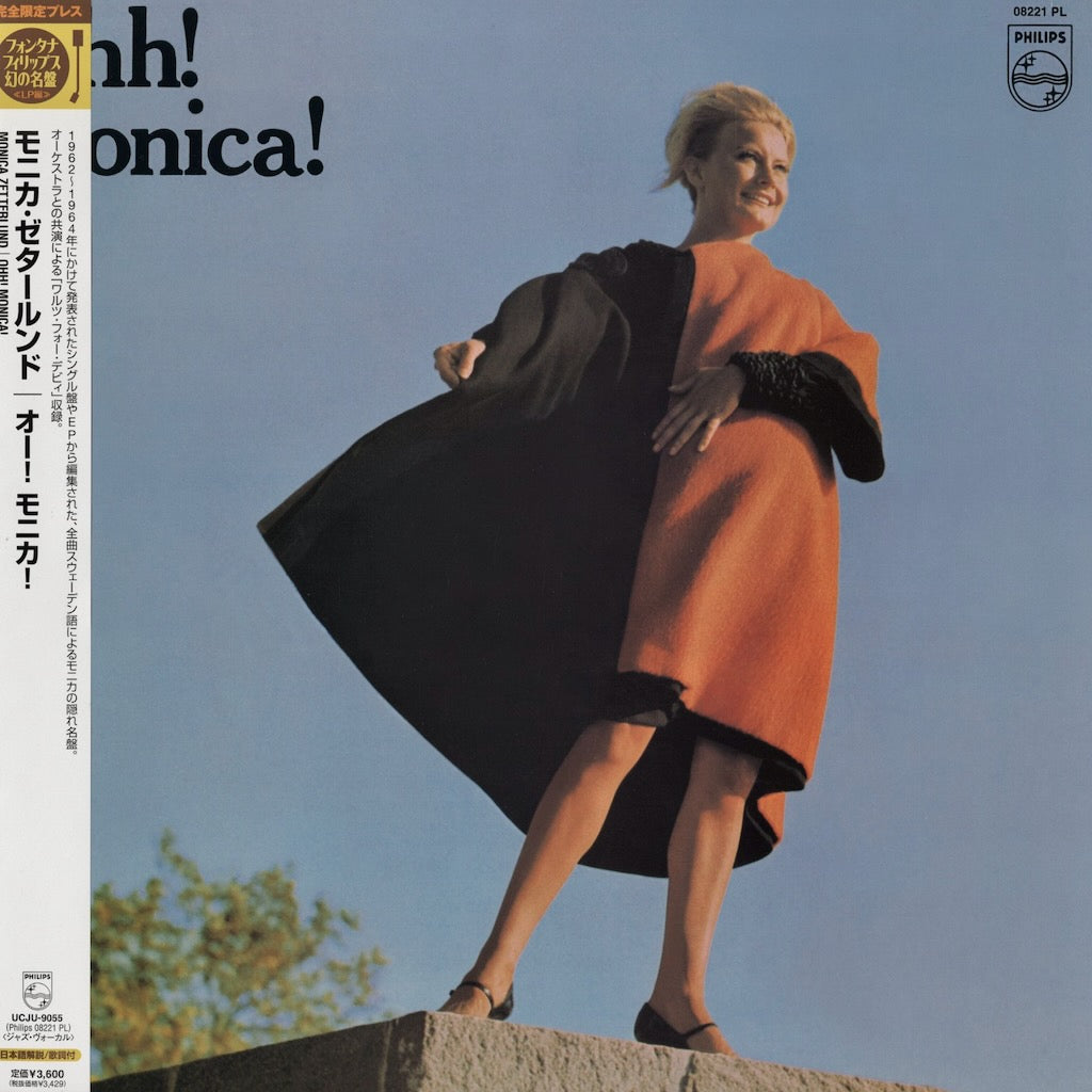 Monica Zetterlund / モニカ・ゼタールンド / Ohh! Monica! (UCJU-9055)