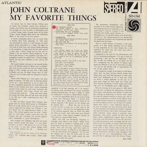 John Coltrane - My Favorite Things (P-6030A) 1971 JPN Atlantic｜中古LP