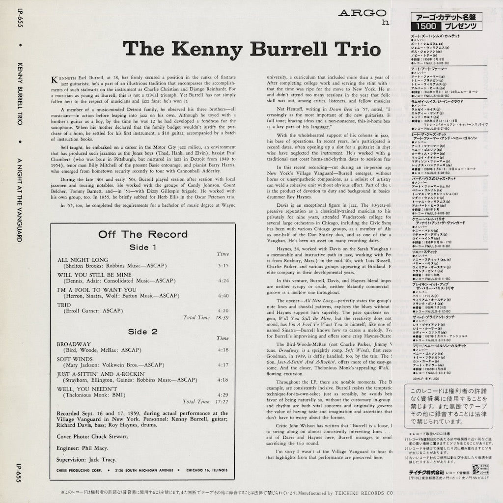 Kenny Burrell / ケニー・バレル / A Night At The Vanguard (ULS-6110BC)