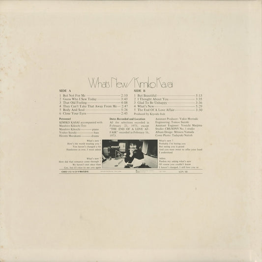 Kimiko Kasai - What's New (SOPL 183) LP 1973 JPN CBS Sony｜中古LP
