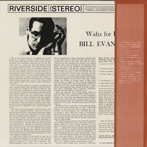 Bill Evans - Waltz For Debby (SMJ-6118) 1975 JPN Riverside｜中古LP
