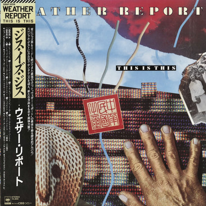 Weather Report / ウェザー・リポート / This Is This (28AP 3208)