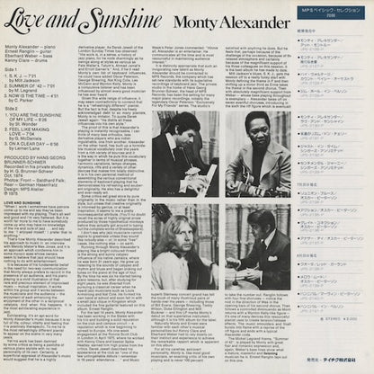 Monty Alexander - Love and Sunshine (UXP-2130-P) 1980 JPN MPS｜中古LP