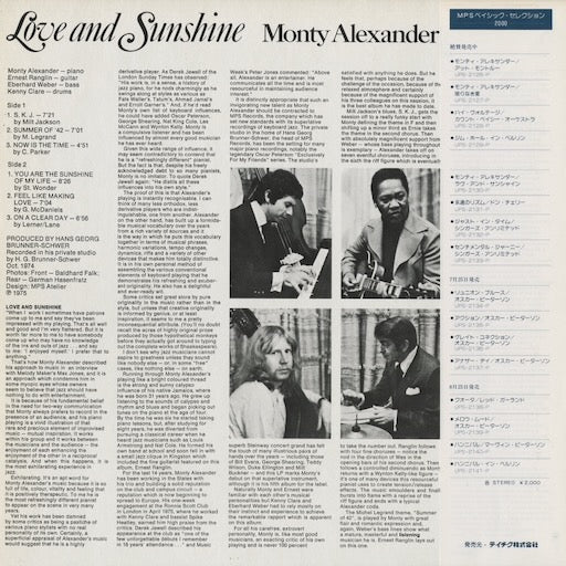 Monty Alexander - Love and Sunshine (UXP-2130-P) 1980 JPN MPS｜中古LP