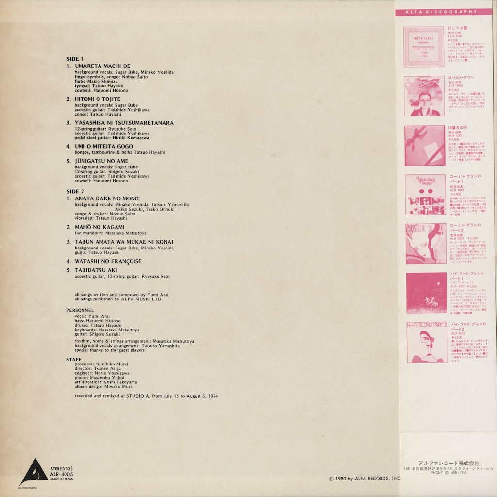 Yumi Arai / 荒井由実 / Misslim (ALR-4005) 1980 ALFA盤