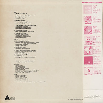Yumi Arai / 荒井由実 / Misslim (ALR-4005) 1980 ALFA盤