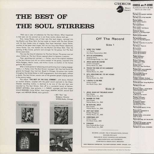 The Soul Stirrers - The Best Of (PLP-833) 1983 JPN Checker / P-VINE｜中古LP