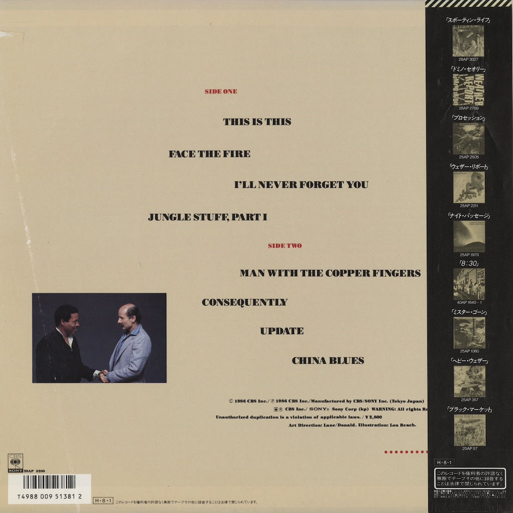 Weather Report / ウェザー・リポート / This Is This (28AP 3208)