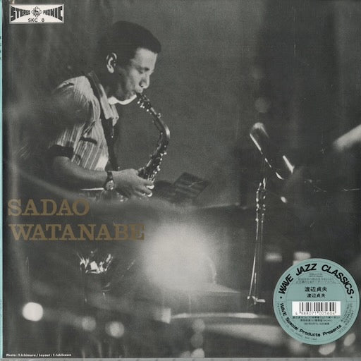 Sadao Watanabe / 渡辺貞夫 - Sadao Watanabe (WWLJ-7104) LP 1994 JPN King Record｜中古LP