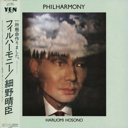 Haruomi Hosono - Philharmony (YLR-28001) YEN Records LP 1982 JPN