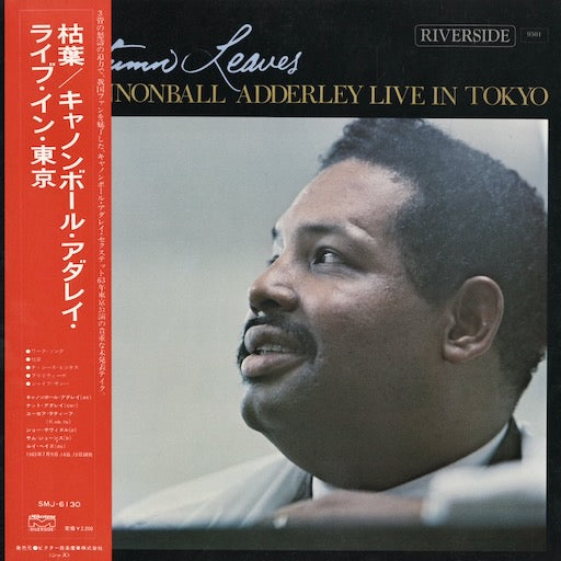 Cannonball Adderley - Autumn Leaves (SMJ-6130) 1976 JPN Riverside Records｜中古LP