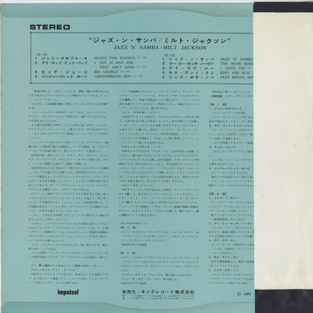 Milt Jackson / ミルト・ジャクソン / Jazz 'N' Samba (SH 3053)