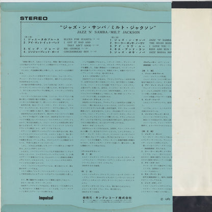 Milt Jackson / ミルト・ジャクソン / Jazz 'N' Samba (SH 3053)