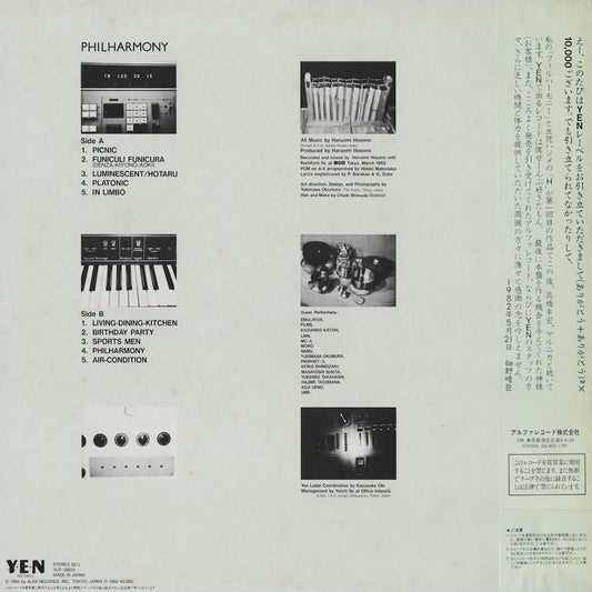 Haruomi Hosono - Philharmony (YLR-28001) LP 1982 JPN YEN Records｜中古LP