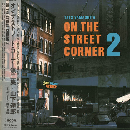 Tatsuro Yamashita / 山下達郎 / On The Street Corner 2 (MOON25004)