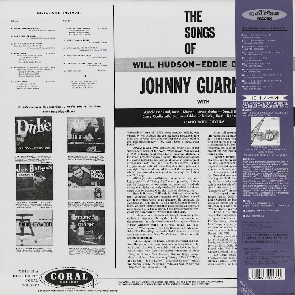 Johnny Guarnieri / ジョニー・ガルニエリ / The Songs Of Will Hudson & Eddie De Lange (MVJJ-30024)