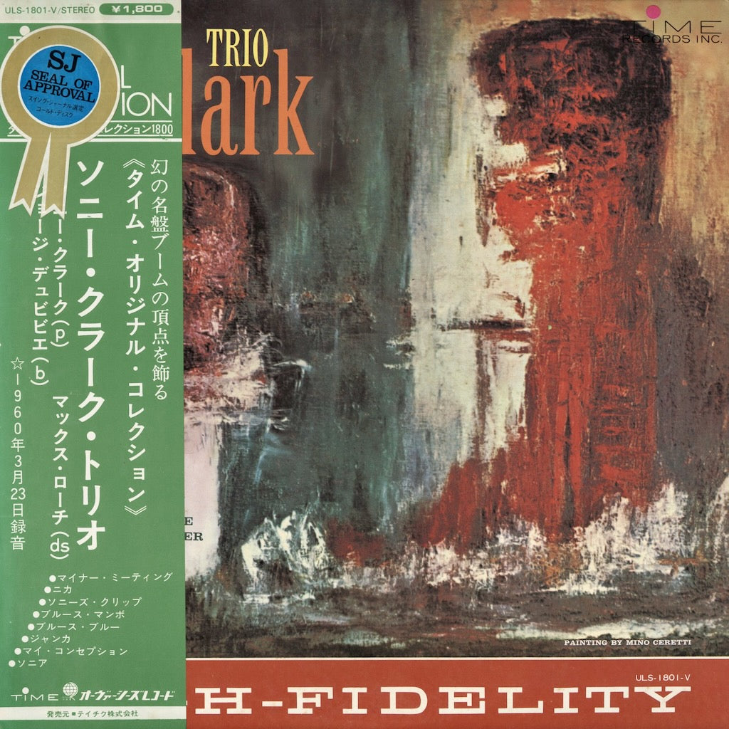 Sonny Clark / ソニー・クラーク / Sonny Clarke Trio 1960 (ULS-1801-V)