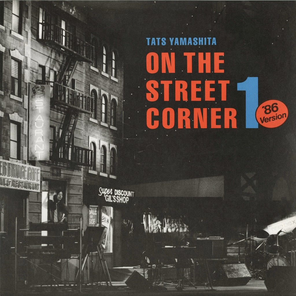 Tatsuro Yamashita / 山下達郎 / On The Street Corner 1 ('86 Version) (MOON 25003)