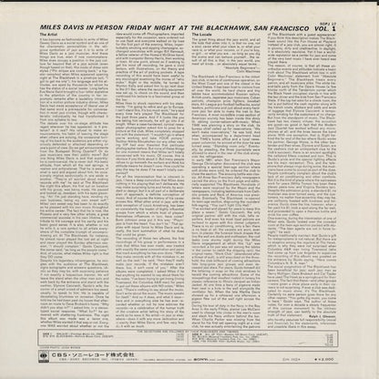 Miles Davis - In Person Friday Nights At The Blackhawk, San Francisco Volume 1 (SOPJ 17) LP 1972 JPN CBS/Sony｜中古LP