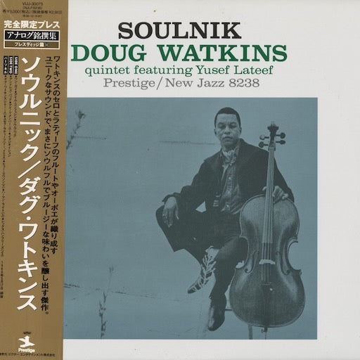 Doug Watkins - Soulnik (VIJJ-30075) LP 1995 JPN New Jazz｜中古LP